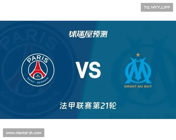 巴黎圣日耳曼与马赛对决背后的历史意义与激烈竞争解析